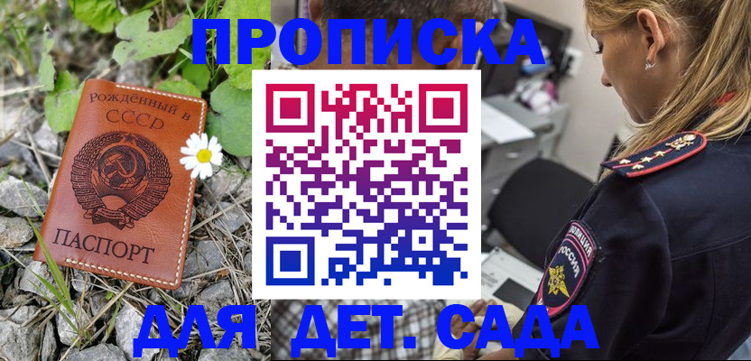 временная регистрация недорого в Ачинске