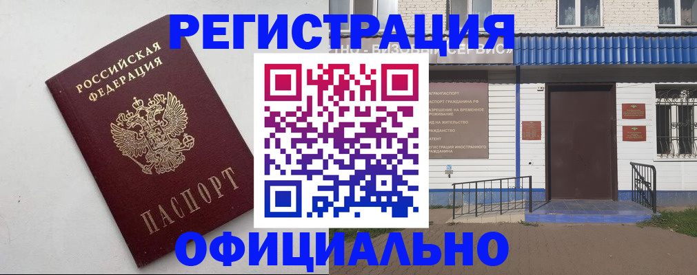 регистрация для школы в Ачинске
