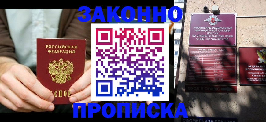 временная регистрация собственник в Ачинске