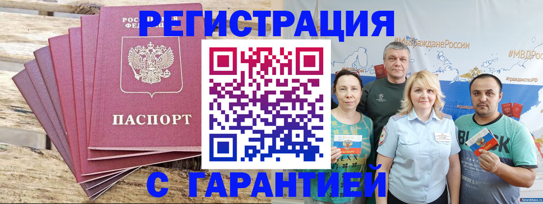 регистрация для школы в Ачинске